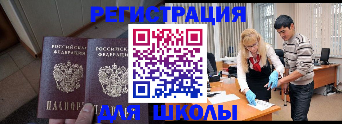 прописка законно в Чистополье